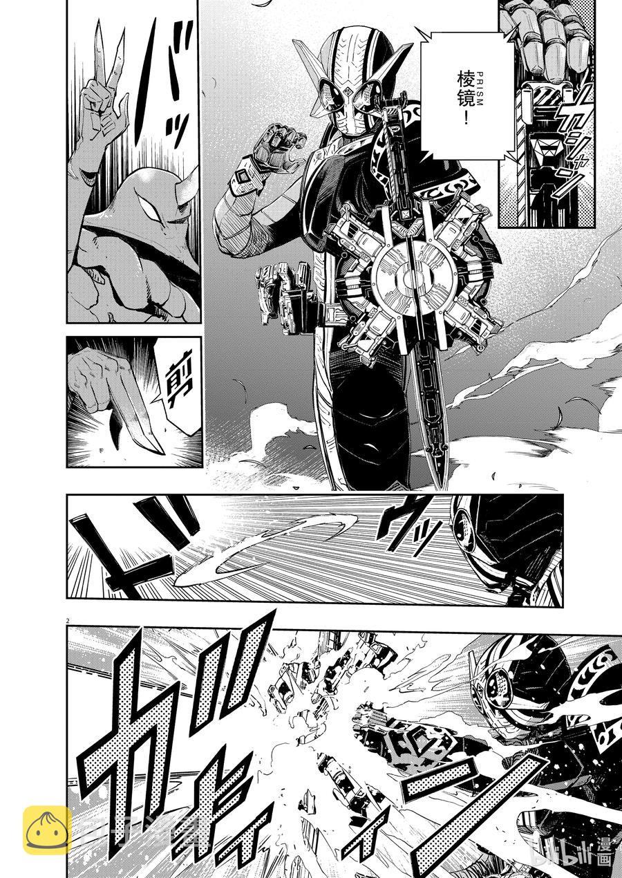 风都侦探剧场版解说漫画,109 第109话 迷宫大楼的h 7/斩断天空的利刃2图