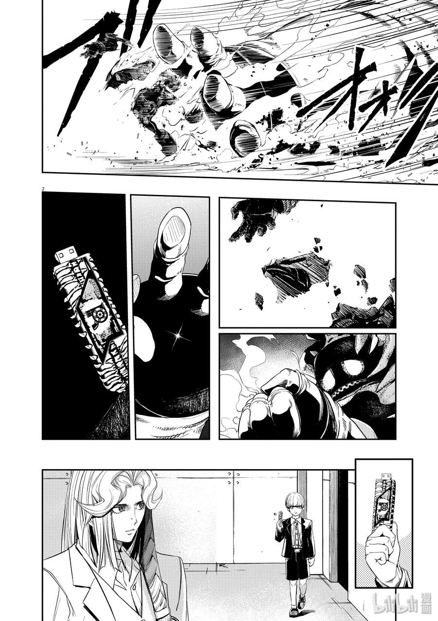 风都侦探全集免费观看下载漫画,62 第62话 黑暗遍布o之巢 7/去不掉的恶寒2图