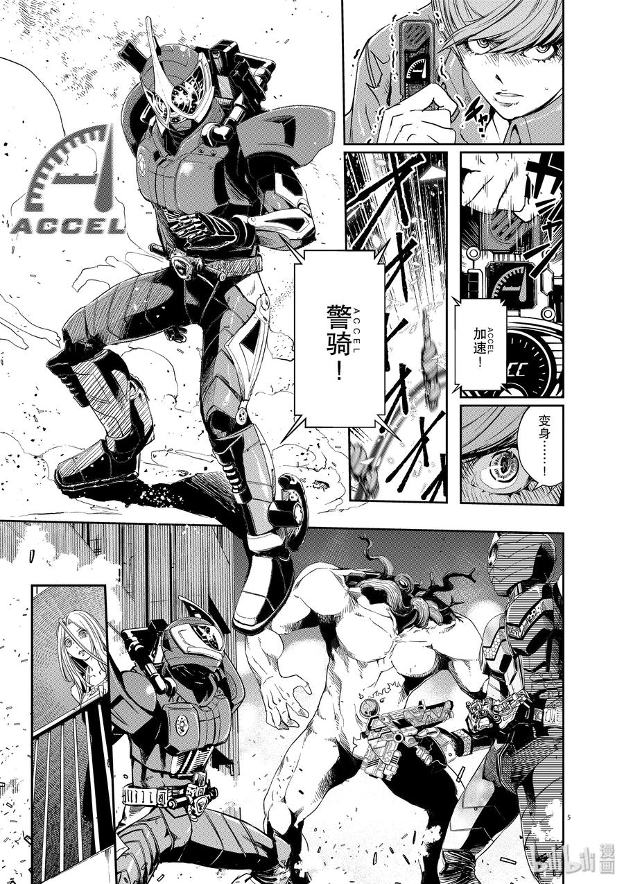 风都侦探时芽和翔太郎漫画,60 第60话 黑暗遍布o之巢 5/看不见的斩击5图
