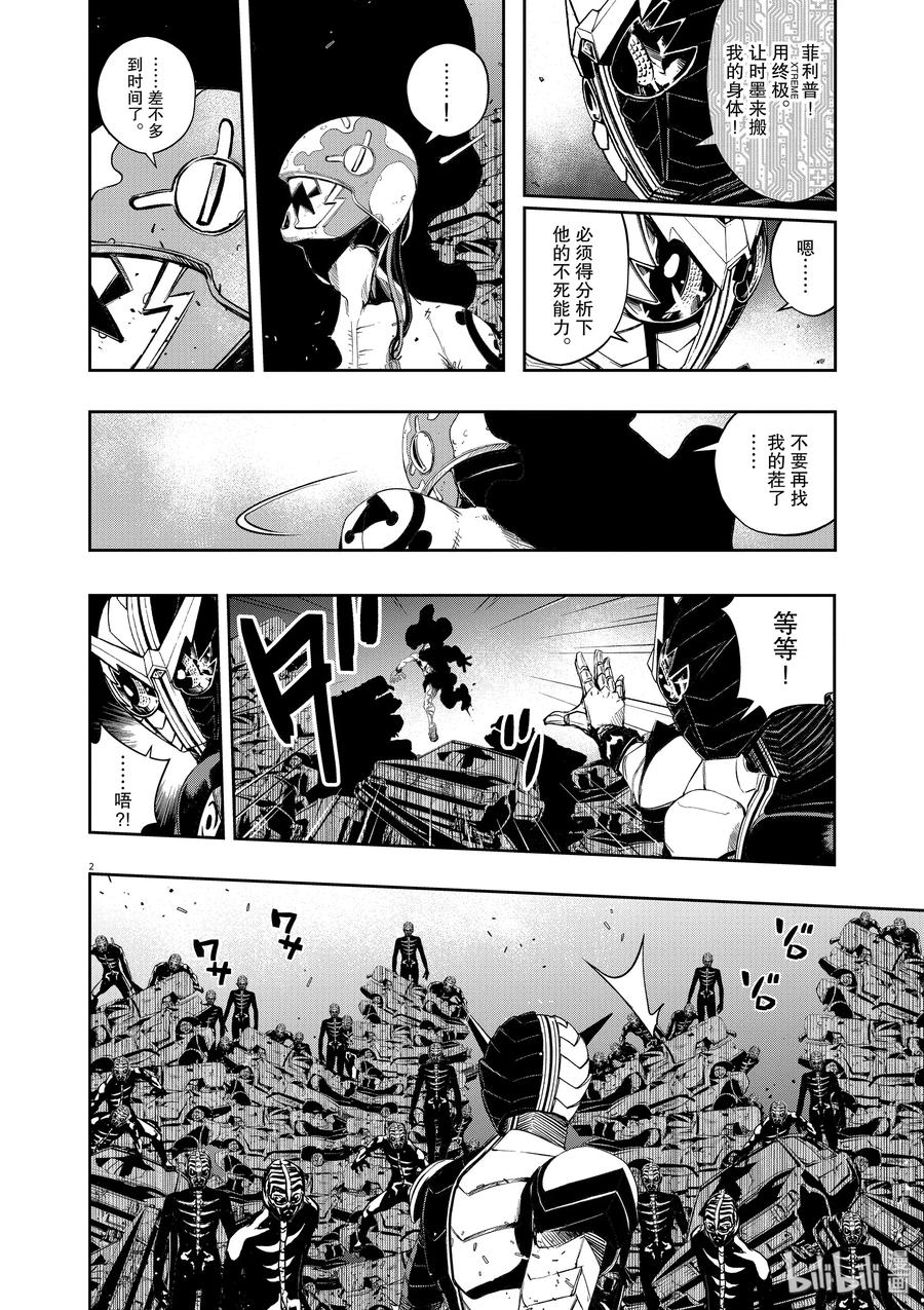 假面骑士w漫画,69 第69话  b们的宝物 4/动摇2图