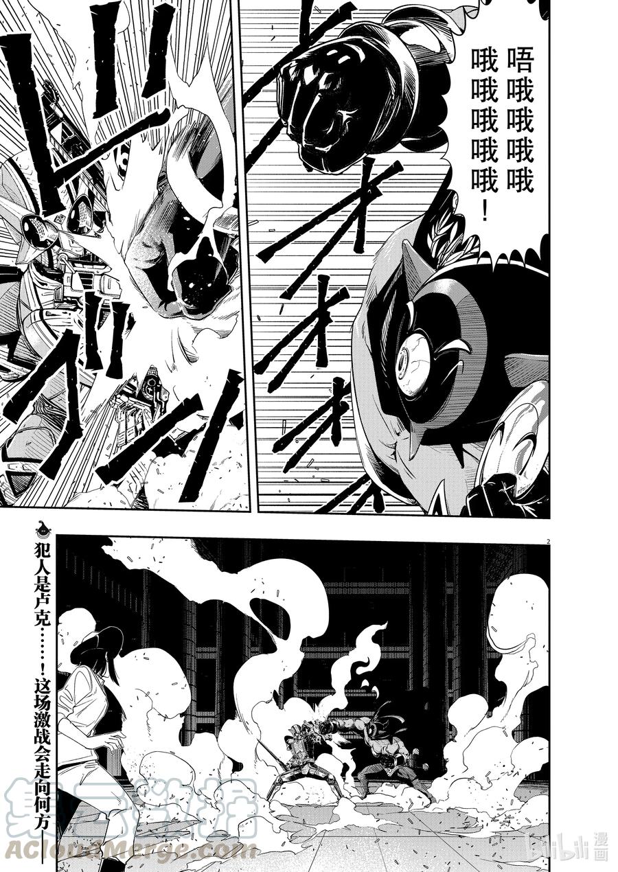 风都侦探漫画免费观看漫画,92 第92话 死神长着I的脸 8/恐惧的诅咒1图