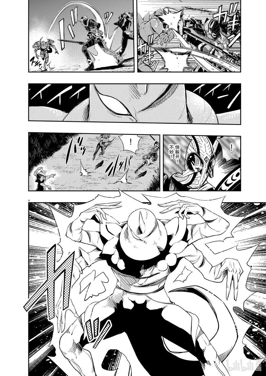 风都侦探剧场版解说漫画,109 第109话 迷宫大楼的h 7/斩断天空的利刃4图