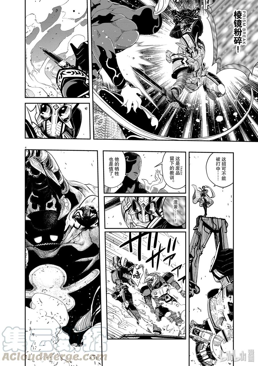 风都侦探漫画免费观看下拉式酷漫屋漫画,74 第74话  b们的宝物 9/我们在此的理由4图