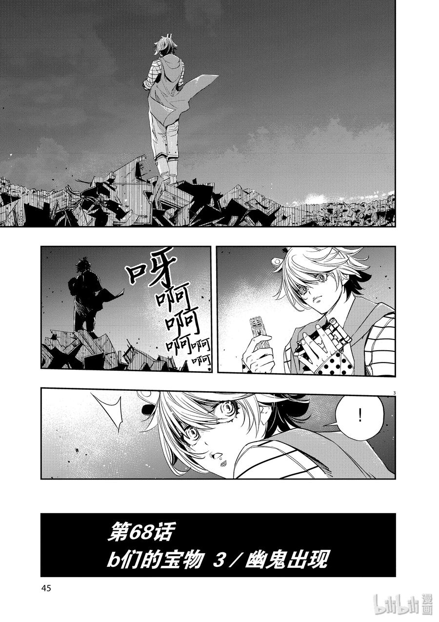 风都侦探漫画免费观看下拉式酷漫屋漫画,68 第68话  b们的宝物 3/幽鬼出现3图