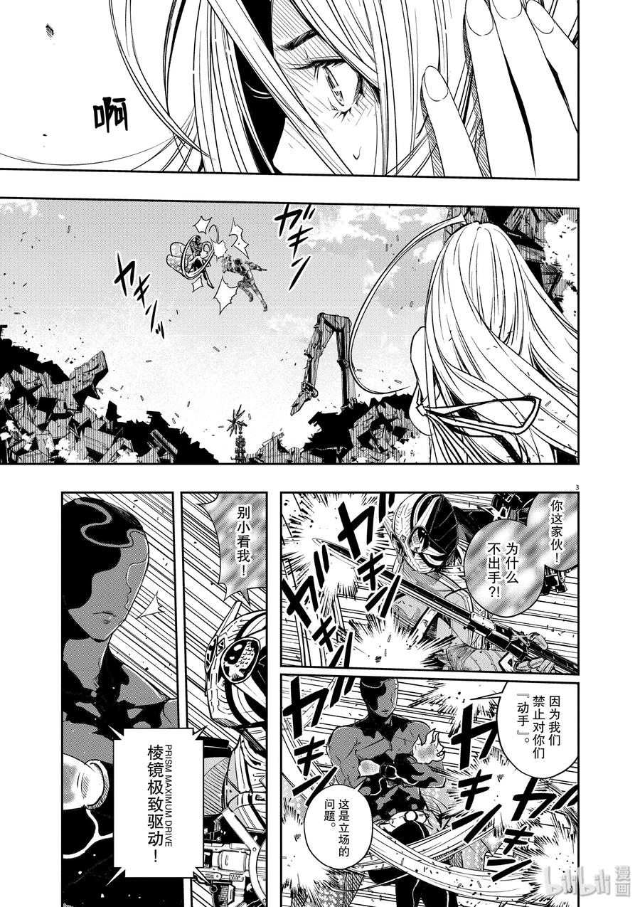风都侦探漫画免费观看下拉式酷漫屋漫画,74 第74话  b们的宝物 9/我们在此的理由3图