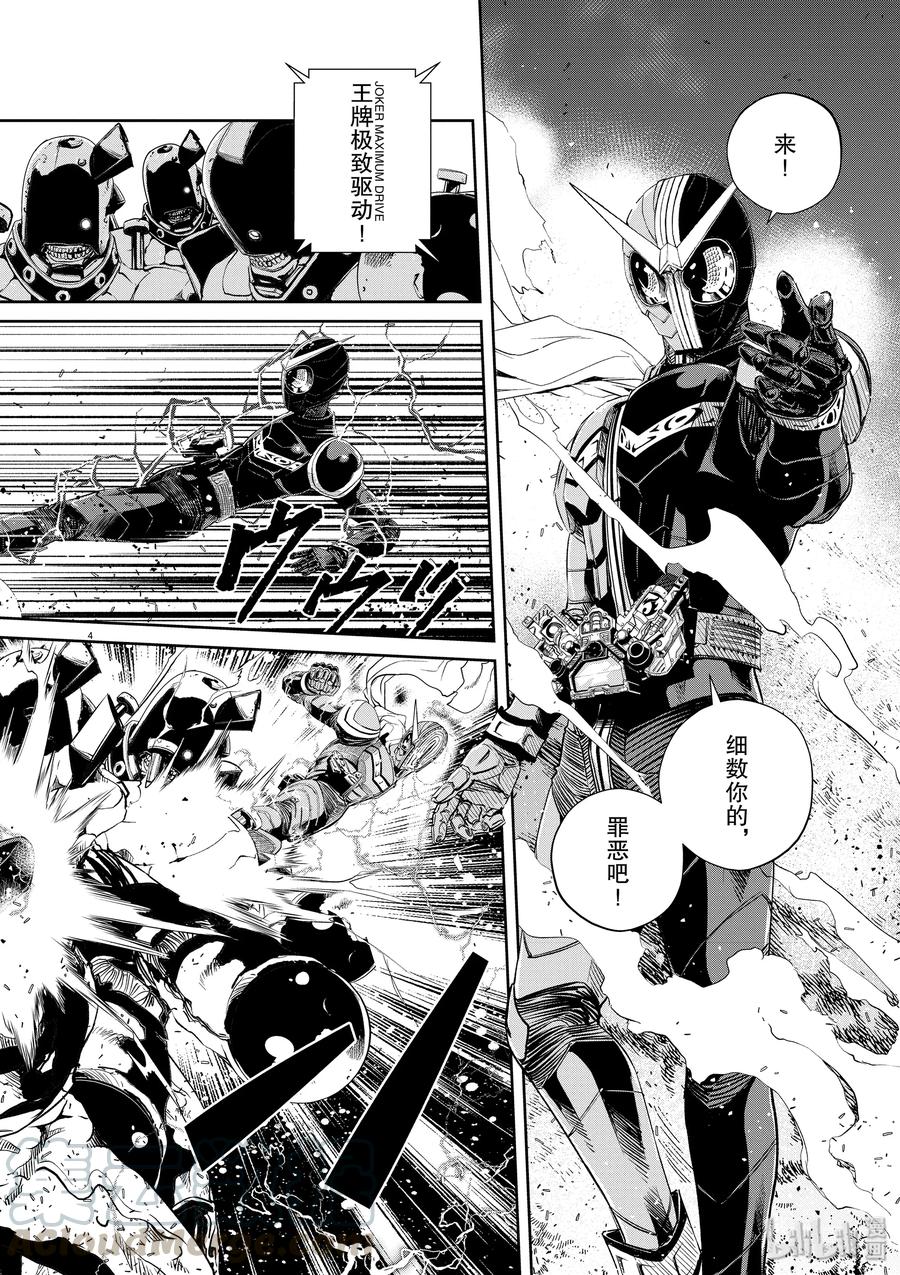 风都侦探全集免费观看下载漫画,62 第62话 黑暗遍布o之巢 7/去不掉的恶寒4图