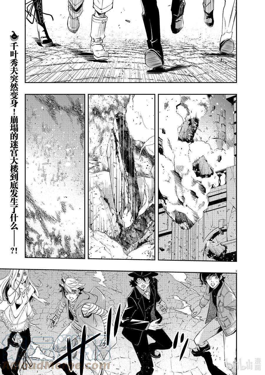 风都侦探在线观看免费完整观看漫画,110 第110话 迷宫大楼的h 8/漫长的告别3图