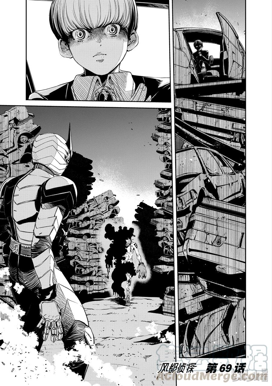 假面骑士w漫画,69 第69话  b们的宝物 4/动摇1图
