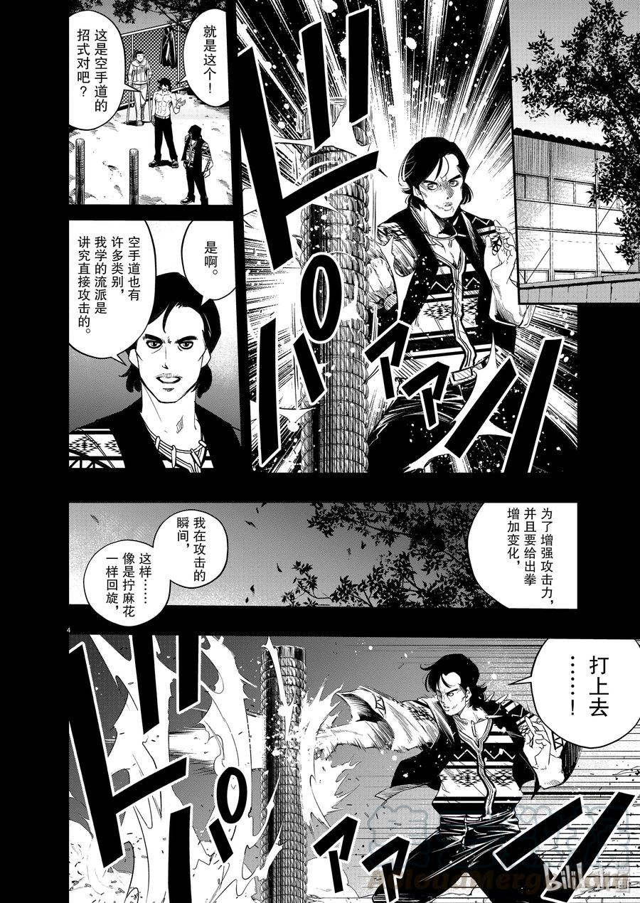 风都侦探在线观看漫画,83 第83话 向f致谢 9/反击之炎4图