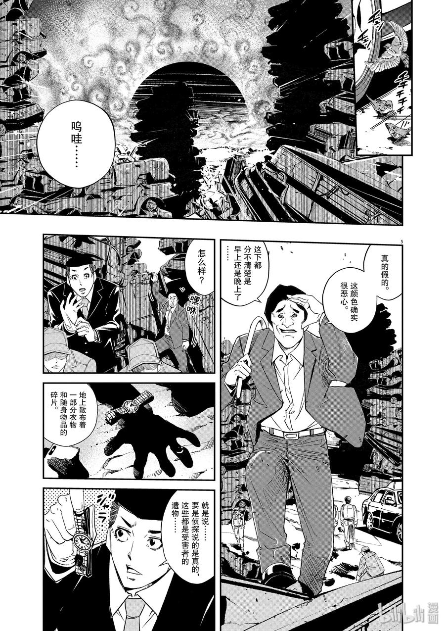 假面骑士w漫画,69 第69话  b们的宝物 4/动摇5图