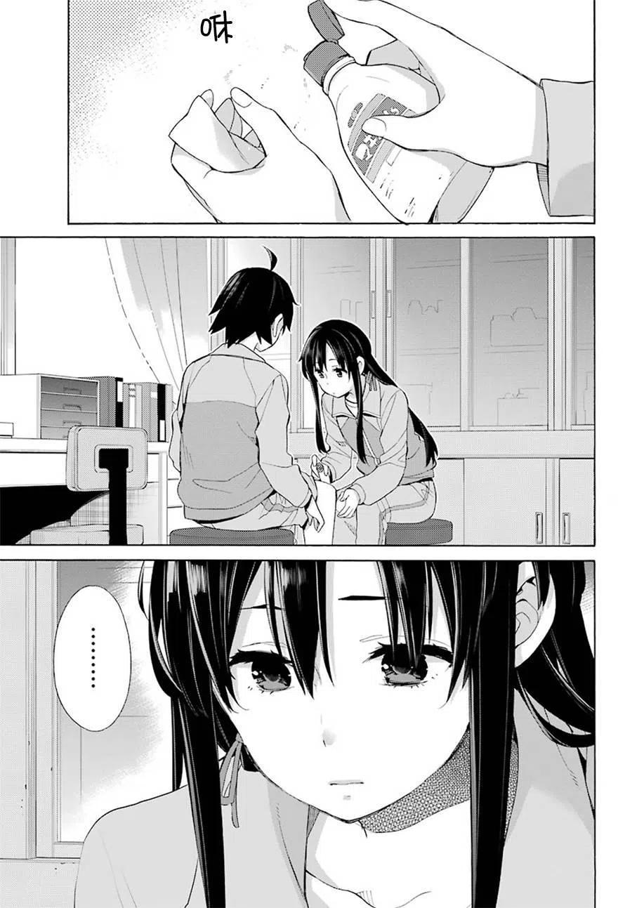 我的青春恋爱物语果然有问题真实漫画,51 第51话5图