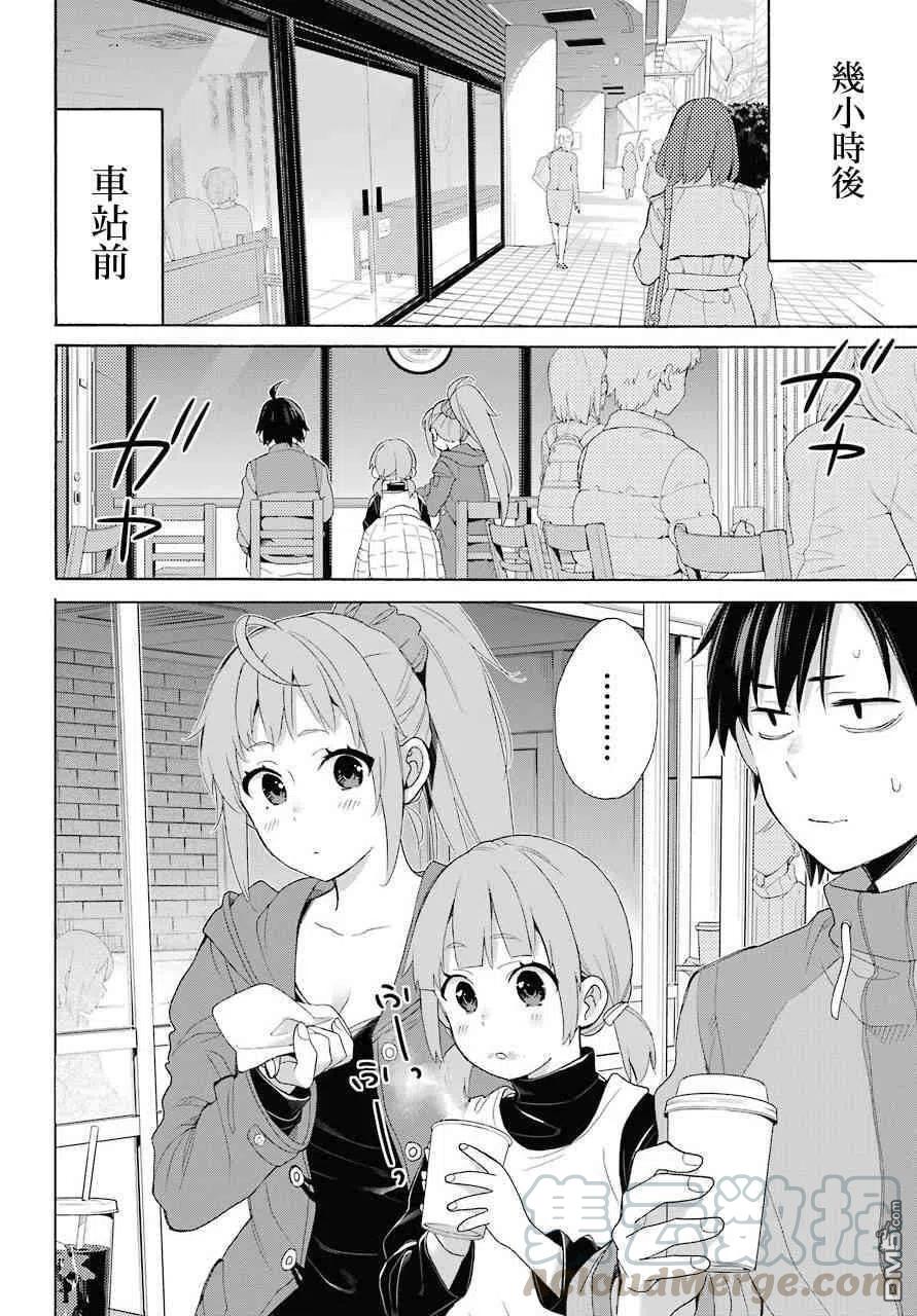 我的青春恋爱物语果然有问题3季10漫画,63 第63话4图