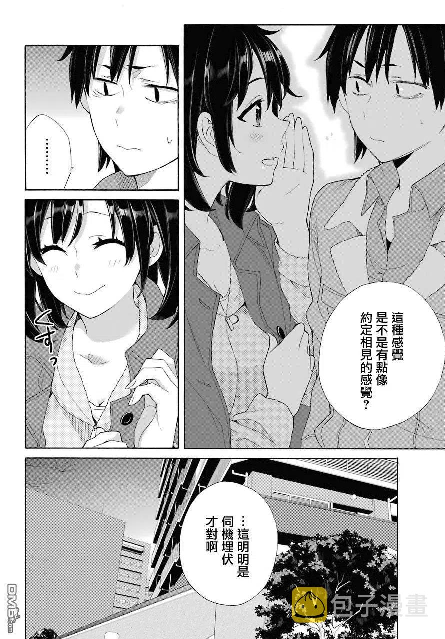 我的青春恋爱物语果然有问题轻小说漫画,62 第62话3图