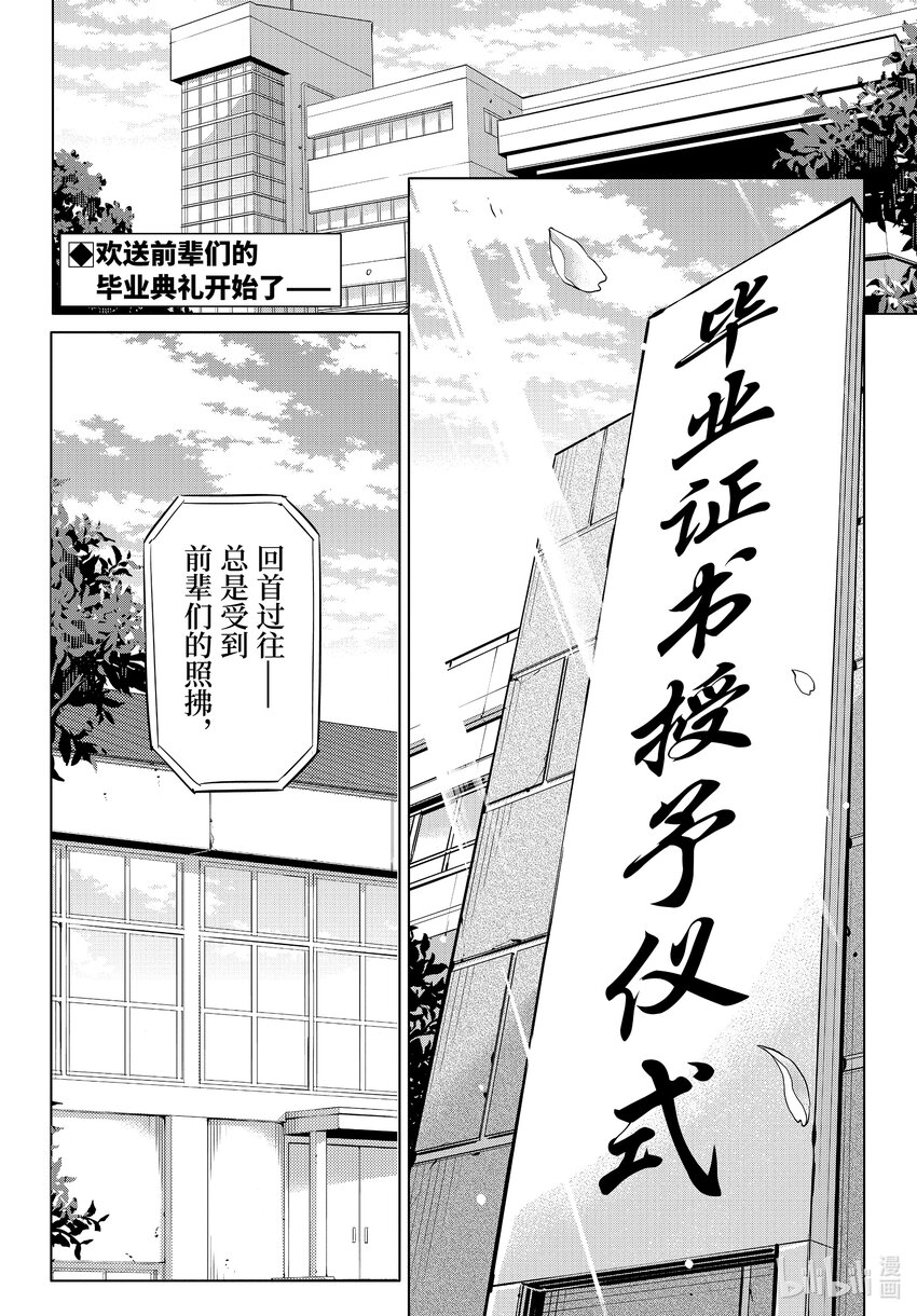 我的青春恋爱物语果然有问题妄言录漫画免费阅读漫画,97 第97话2图