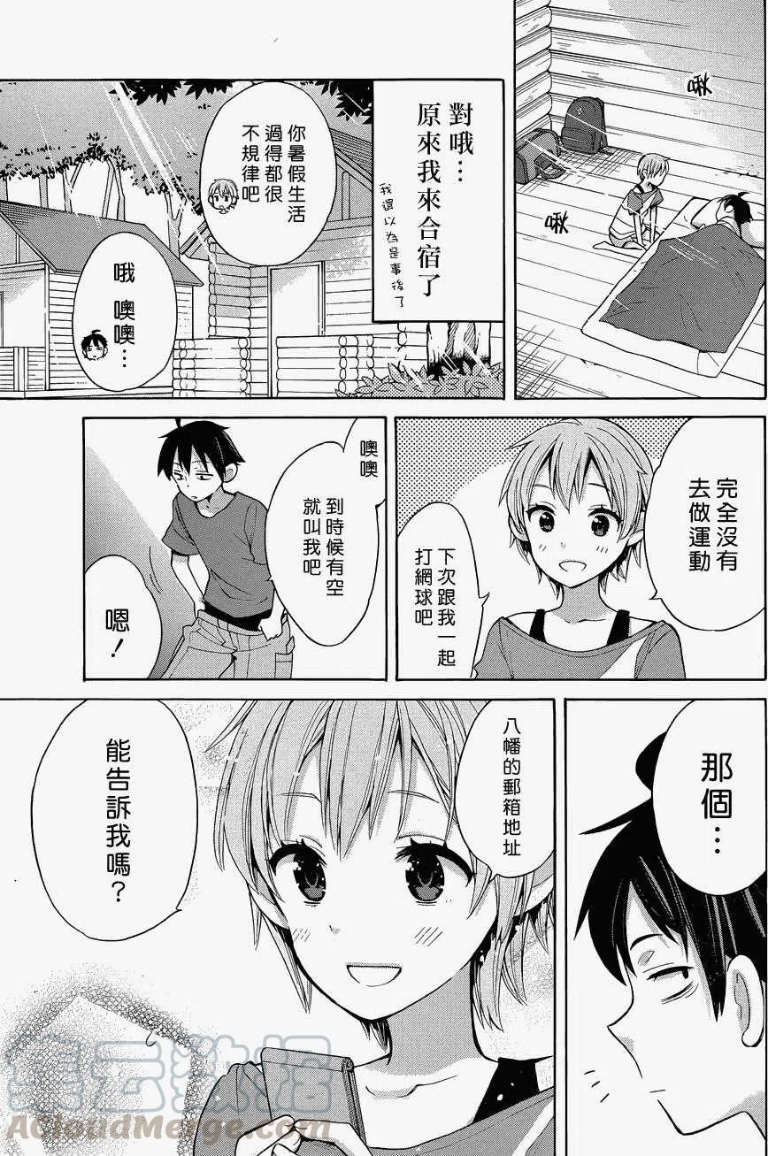 我的青春恋爱物语妄言录漫画书漫画,16 第16话4图