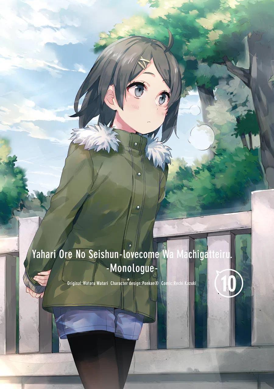 我的青春恋爱物语果然有问题第三季在线观看漫画,43 第43话3图