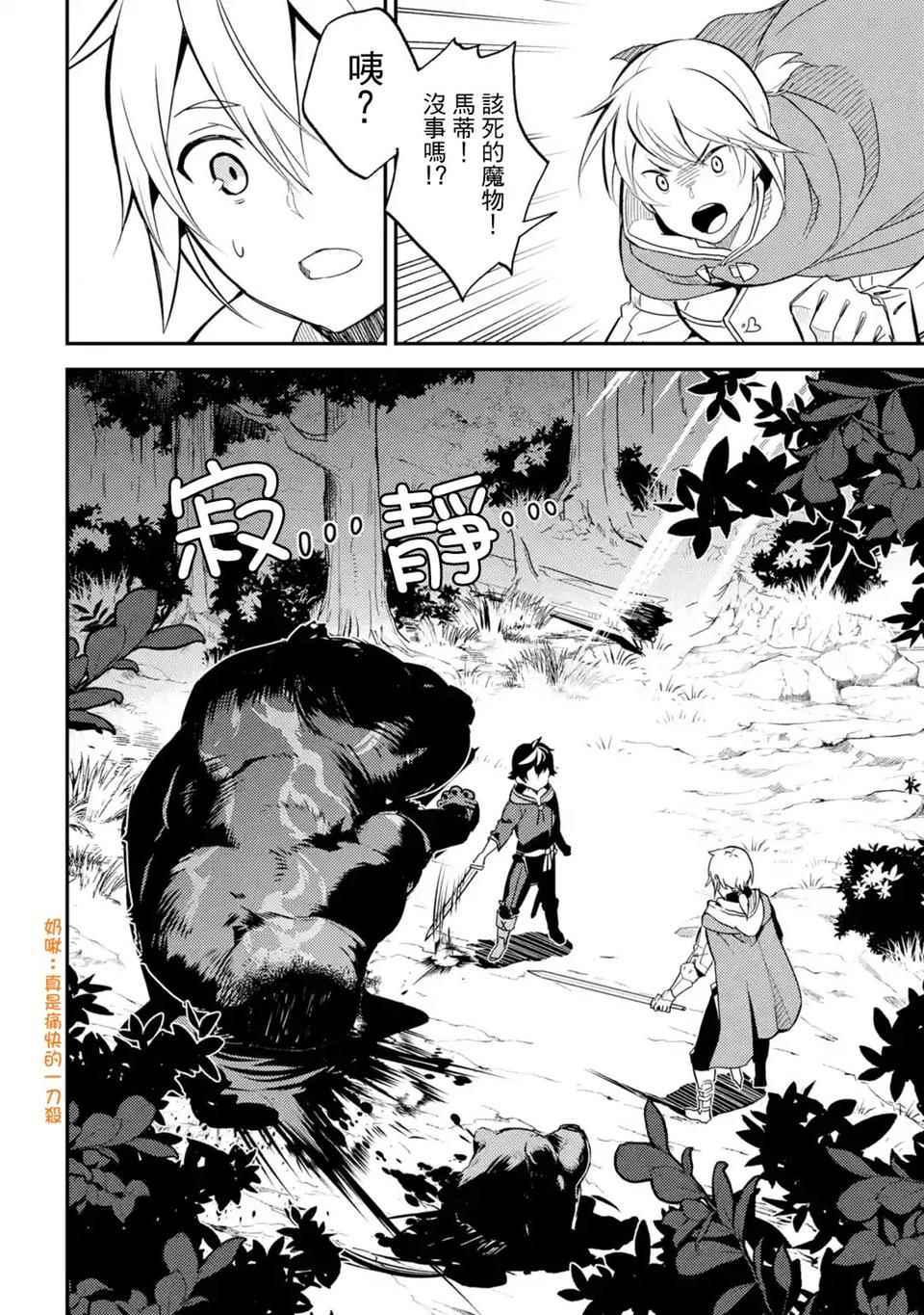 失格纹的最强贤者是什么漫画,45图