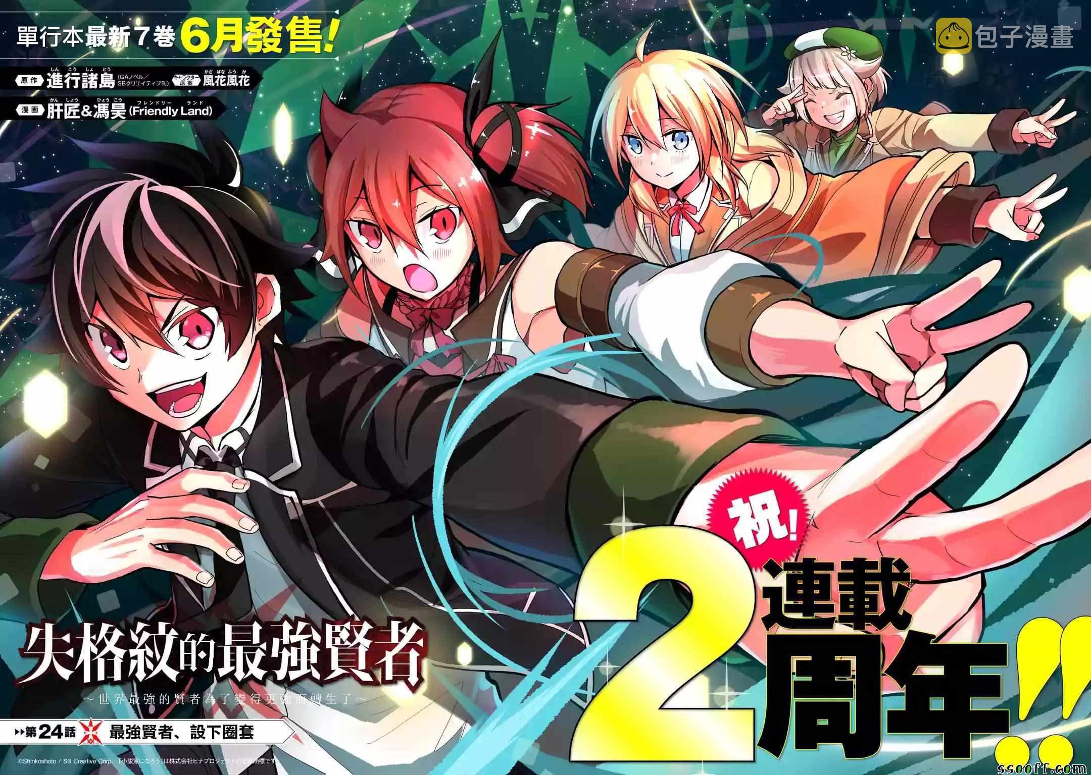 失格纹的最强贤者下拉式168漫画漫画,13图