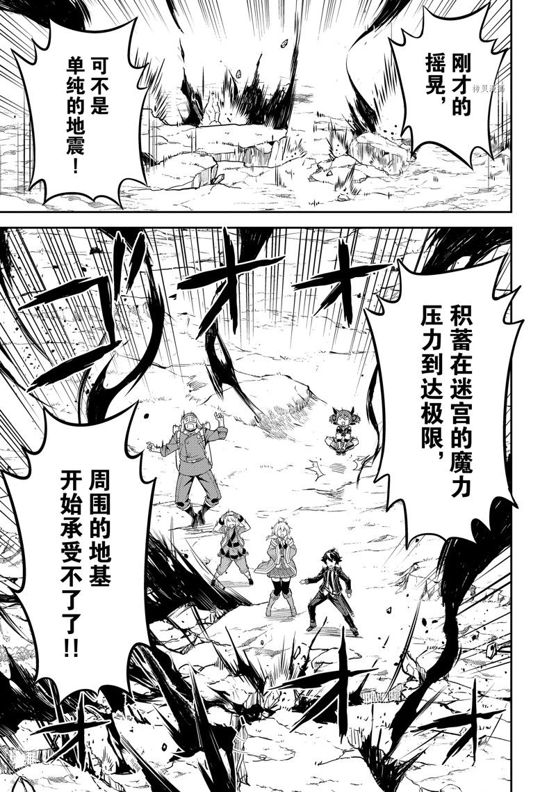 失格纹的最强贤者观看漫画,第61.4话4图