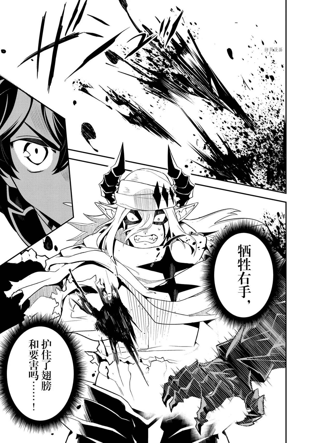 失格纹的最强贤者讲的什么漫画,第59.2话4图