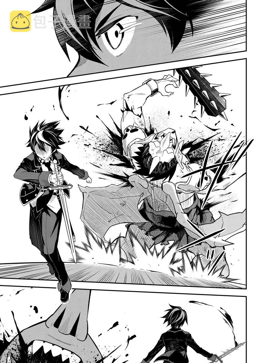 失格纹的最强贤者为什么分那么低漫画,第42.5话3图