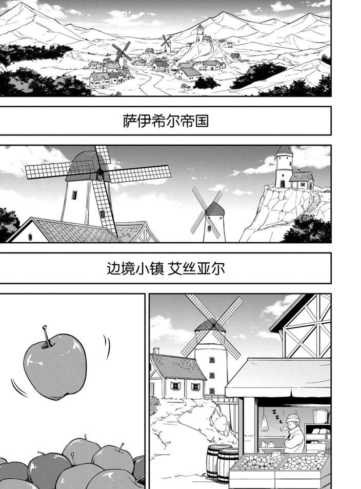 失格纹的最强贤者下拉式168漫画漫画,41.35图