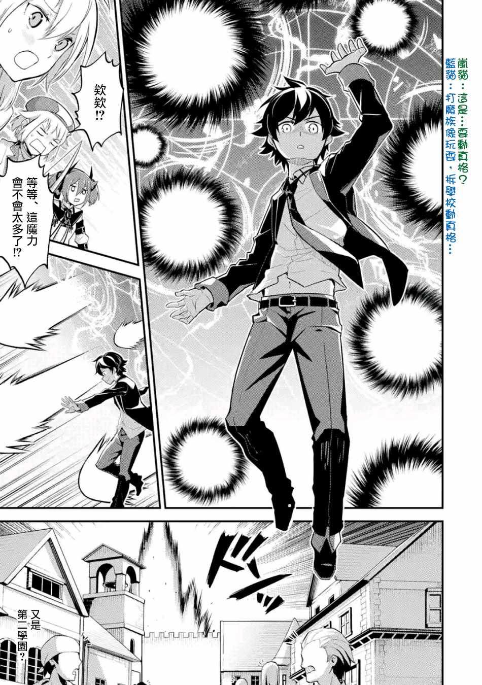 动漫之家漫画,14图