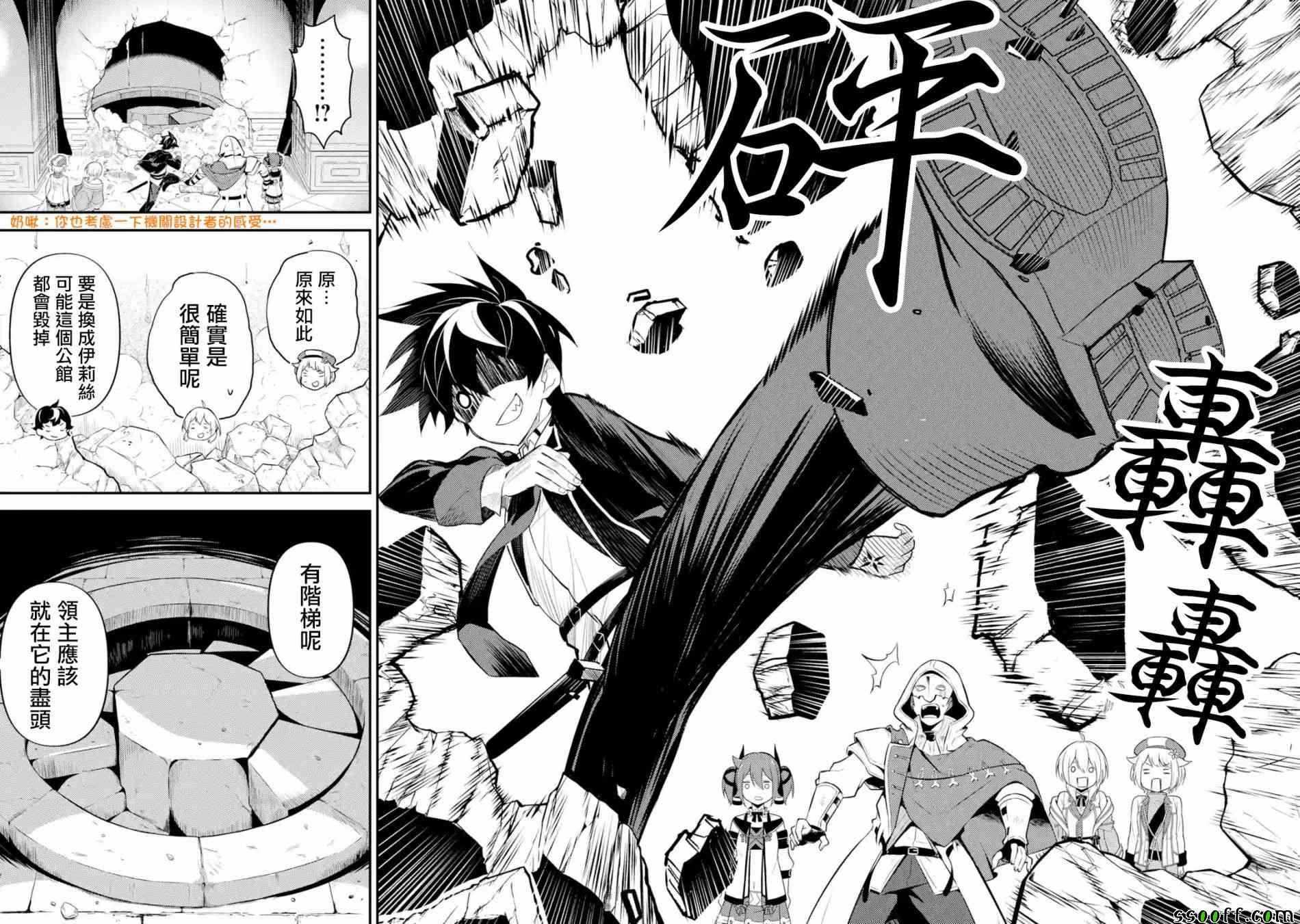 失格纹的最强贤者在线免费观看漫画,12图