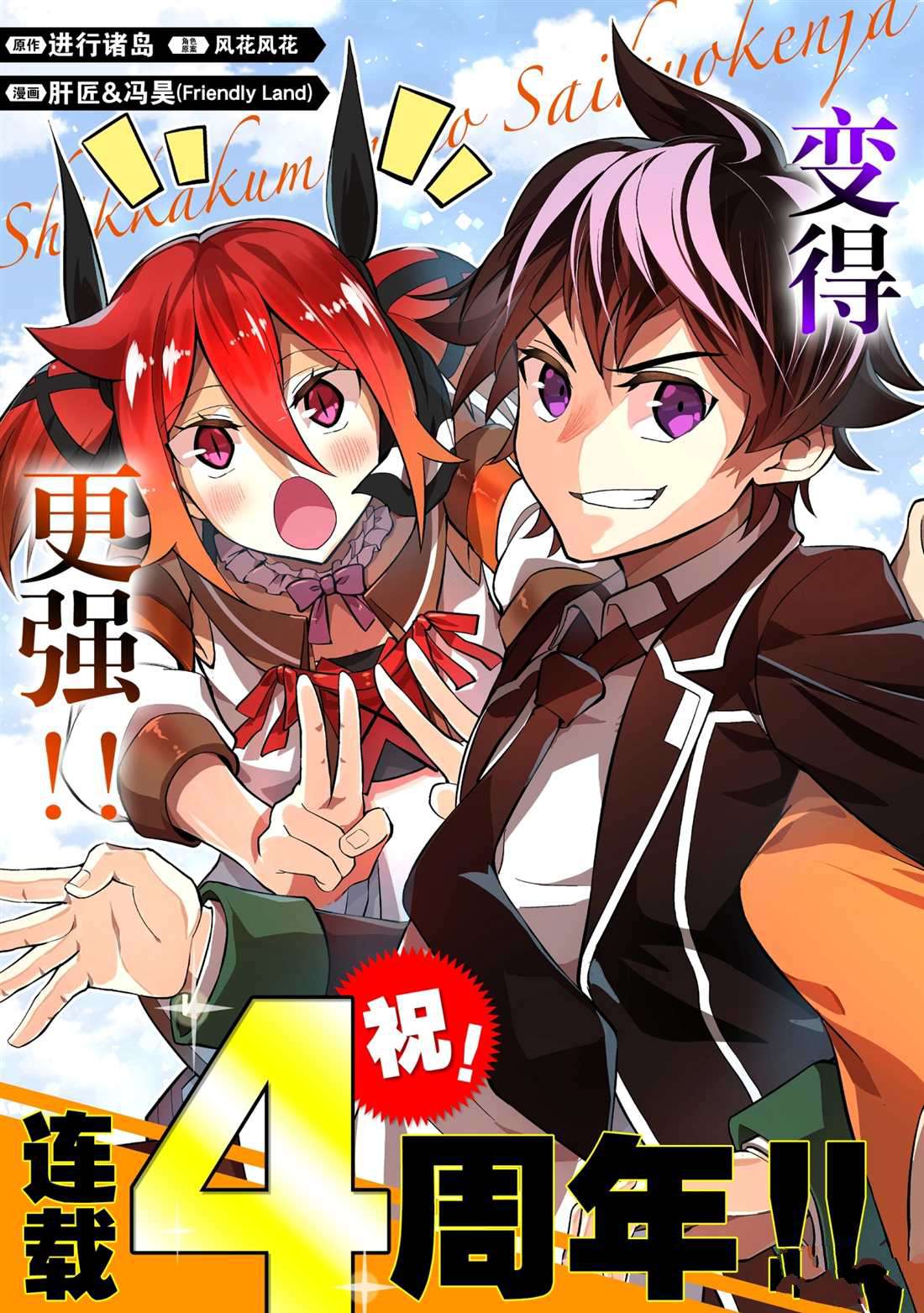 失格纹的最强贤者全集观看漫画,第48.1话5图
