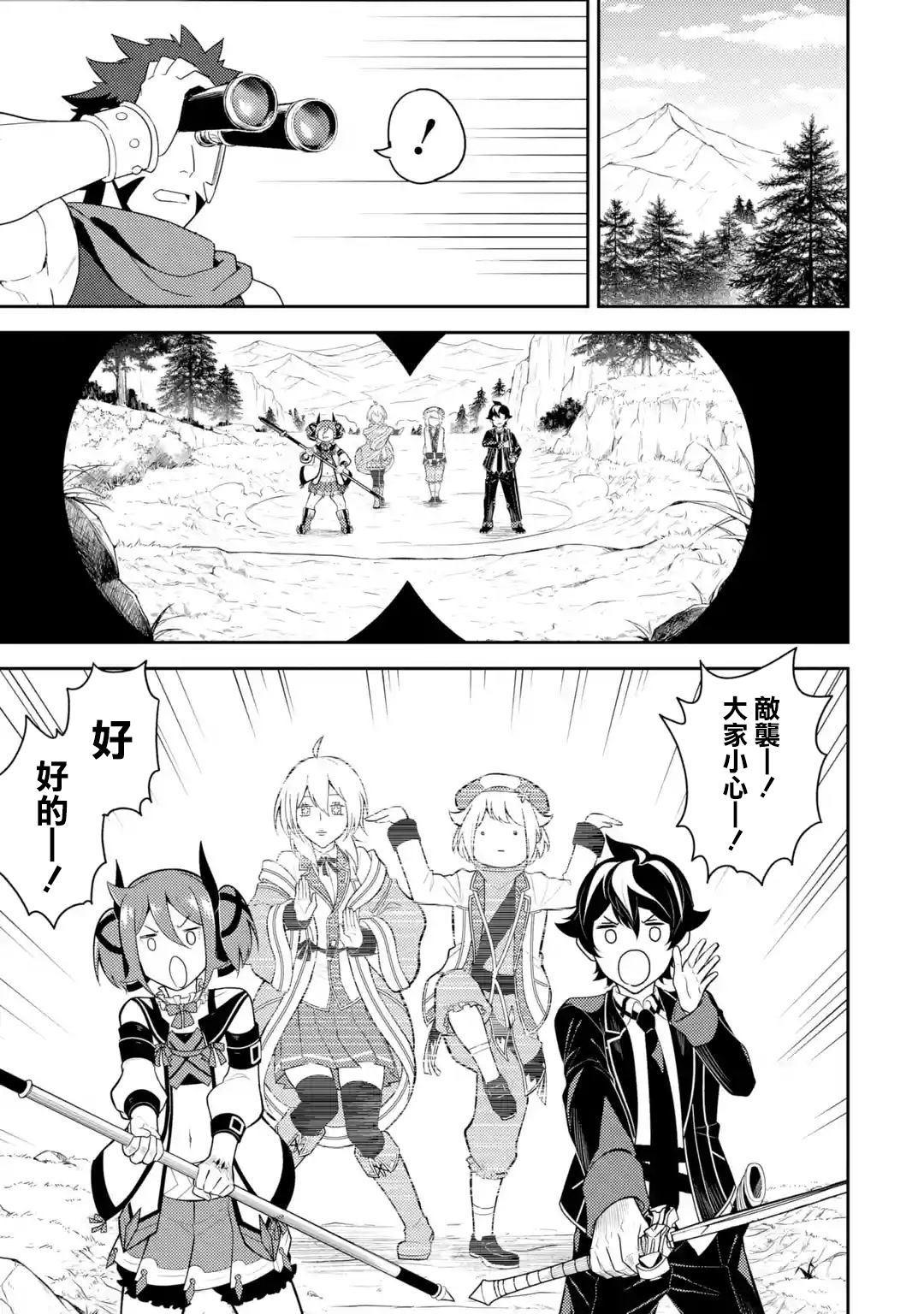 失格纹的最强贤者下拉式168漫画漫画,35.25图
