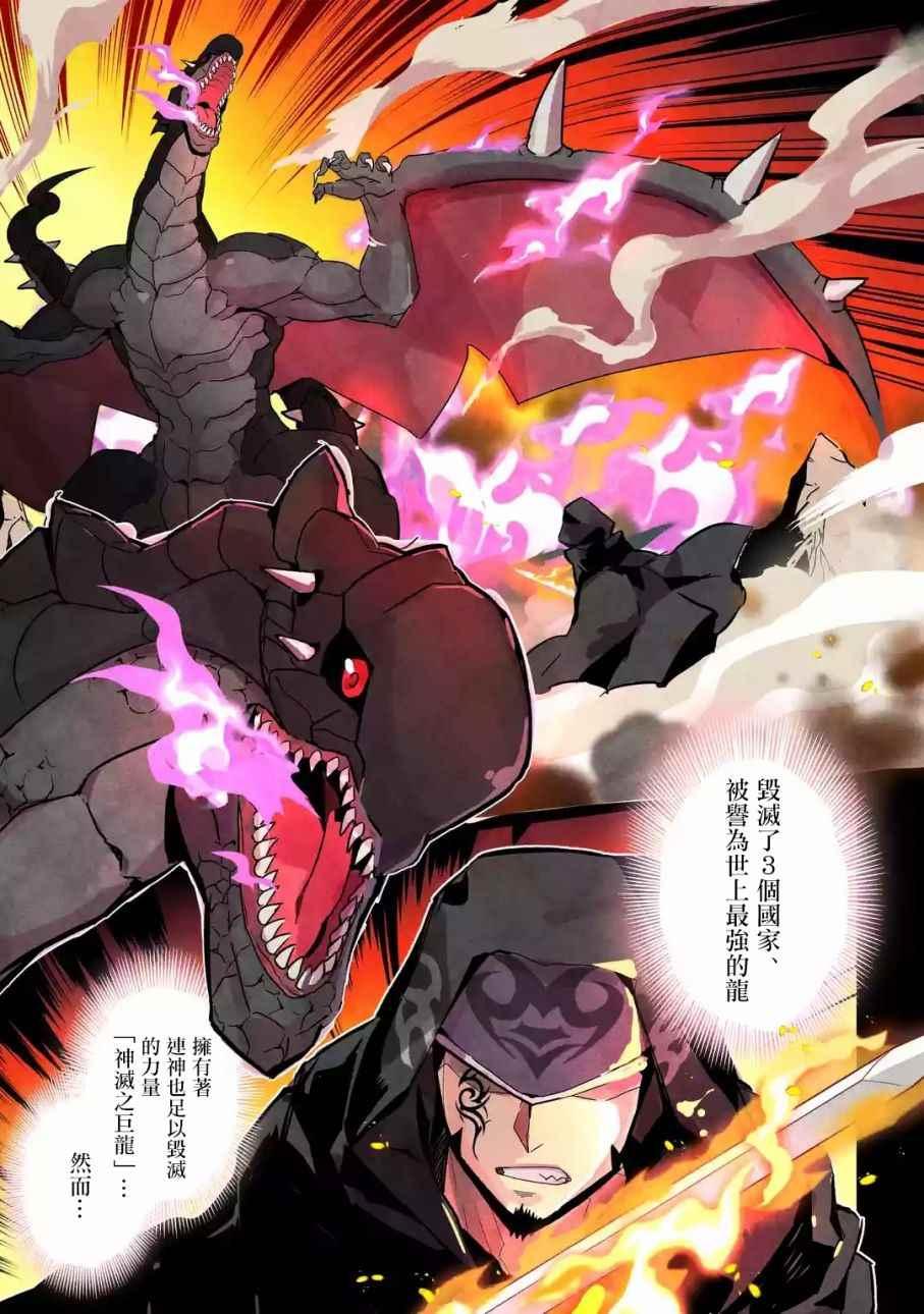 失格纹的最强贤者动漫岛漫画,11图