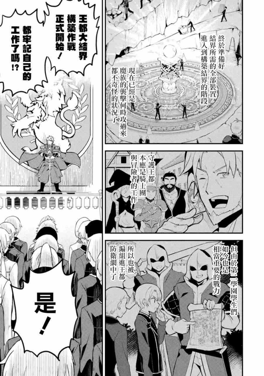 失格纹的最强贤者下拉式168漫画漫画,11图