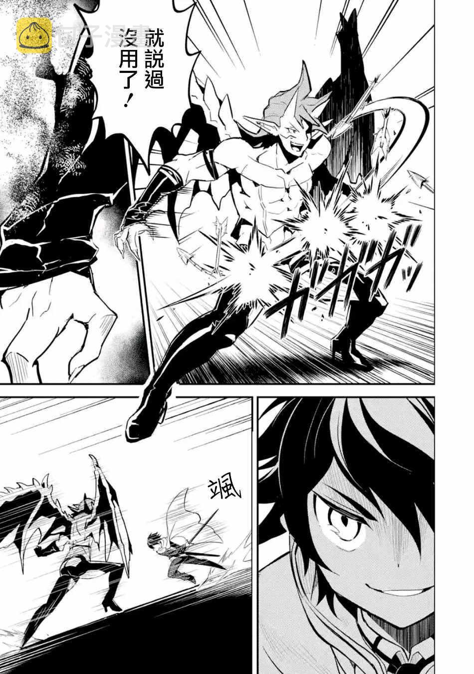 失格纹的最强贤者还会有吗漫画,22图