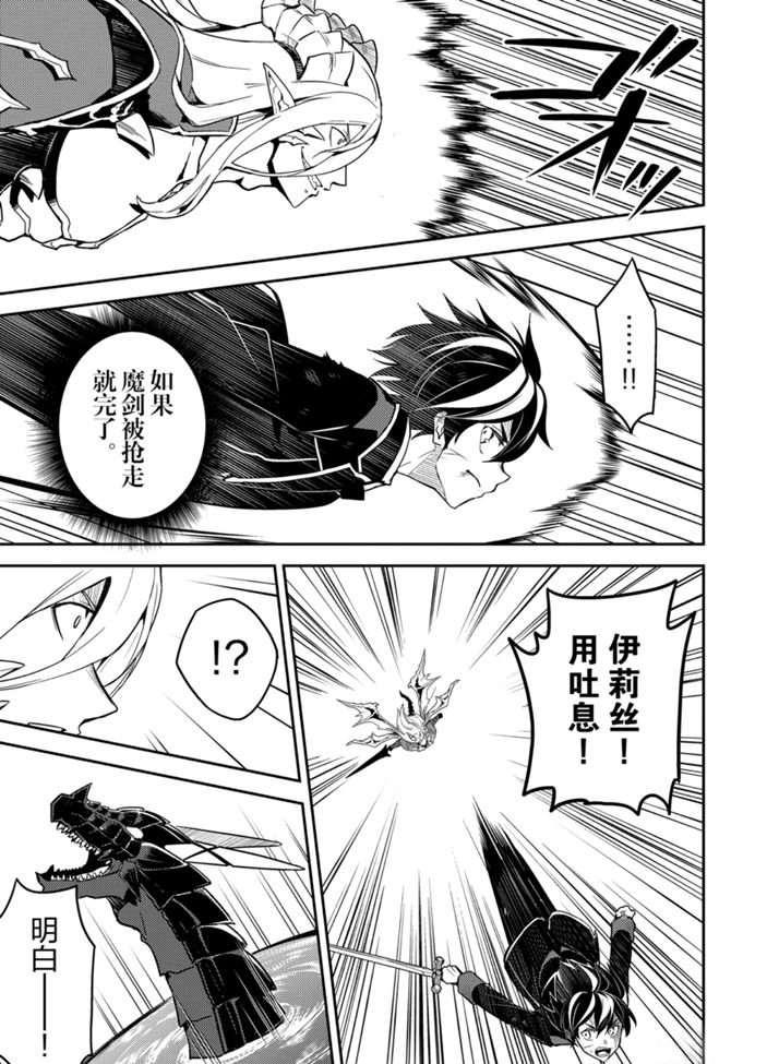 失格纹的最强贤者观看漫画,39.54图