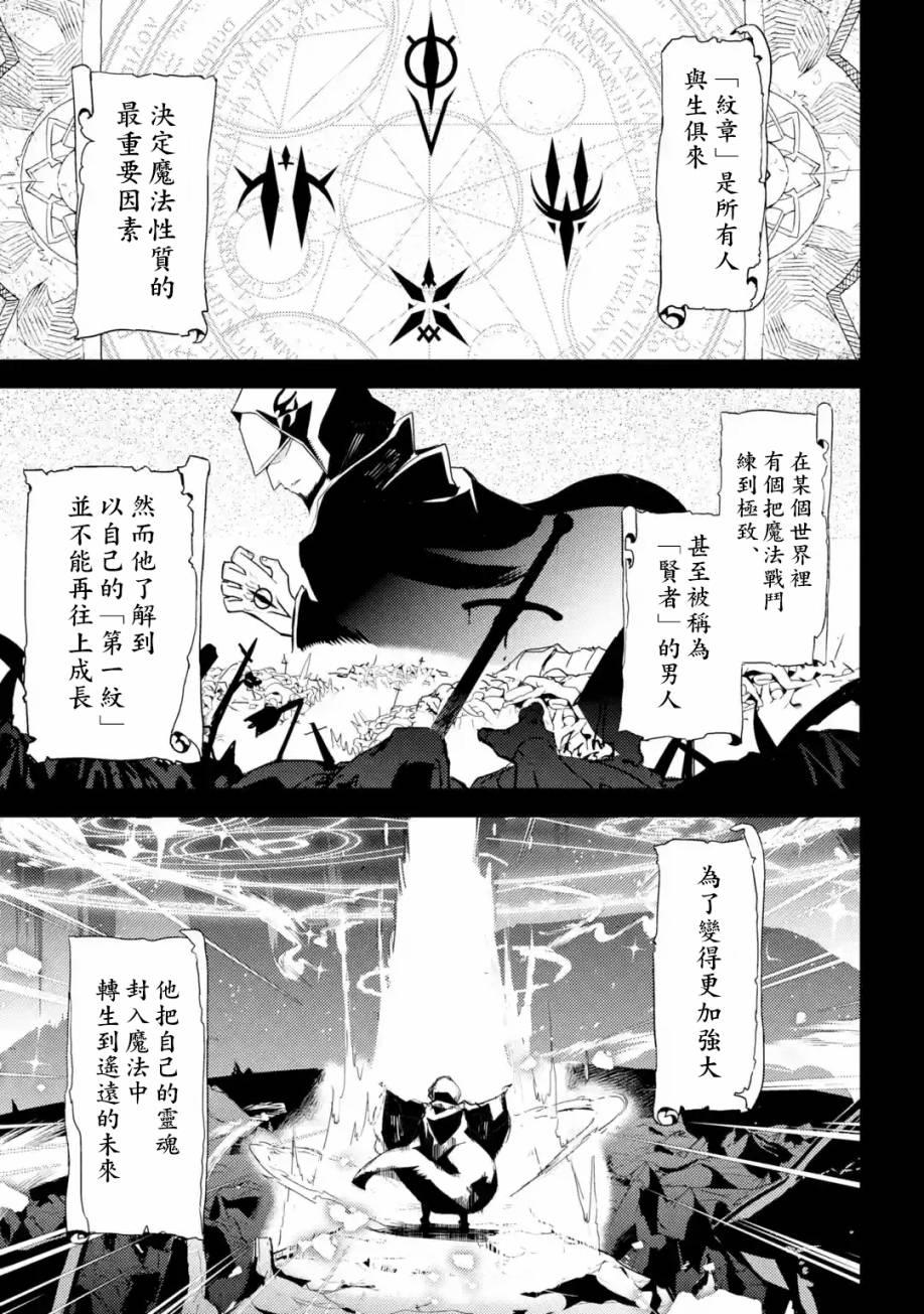 失格纹的最强贤者主要讲什么漫画,11图
