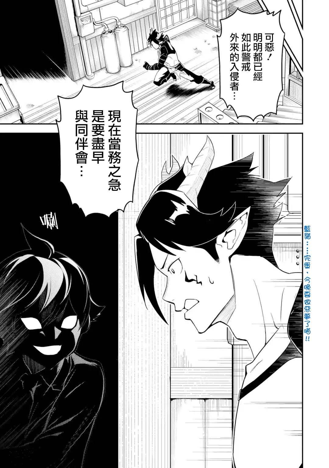 失格纹的最强贤者为什么分那么低漫画,37.14图