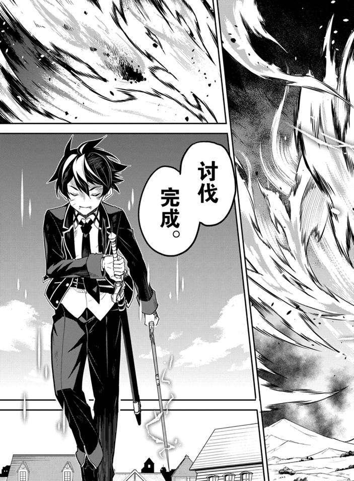 失格纹的最强贤者观看漫画,40.23图