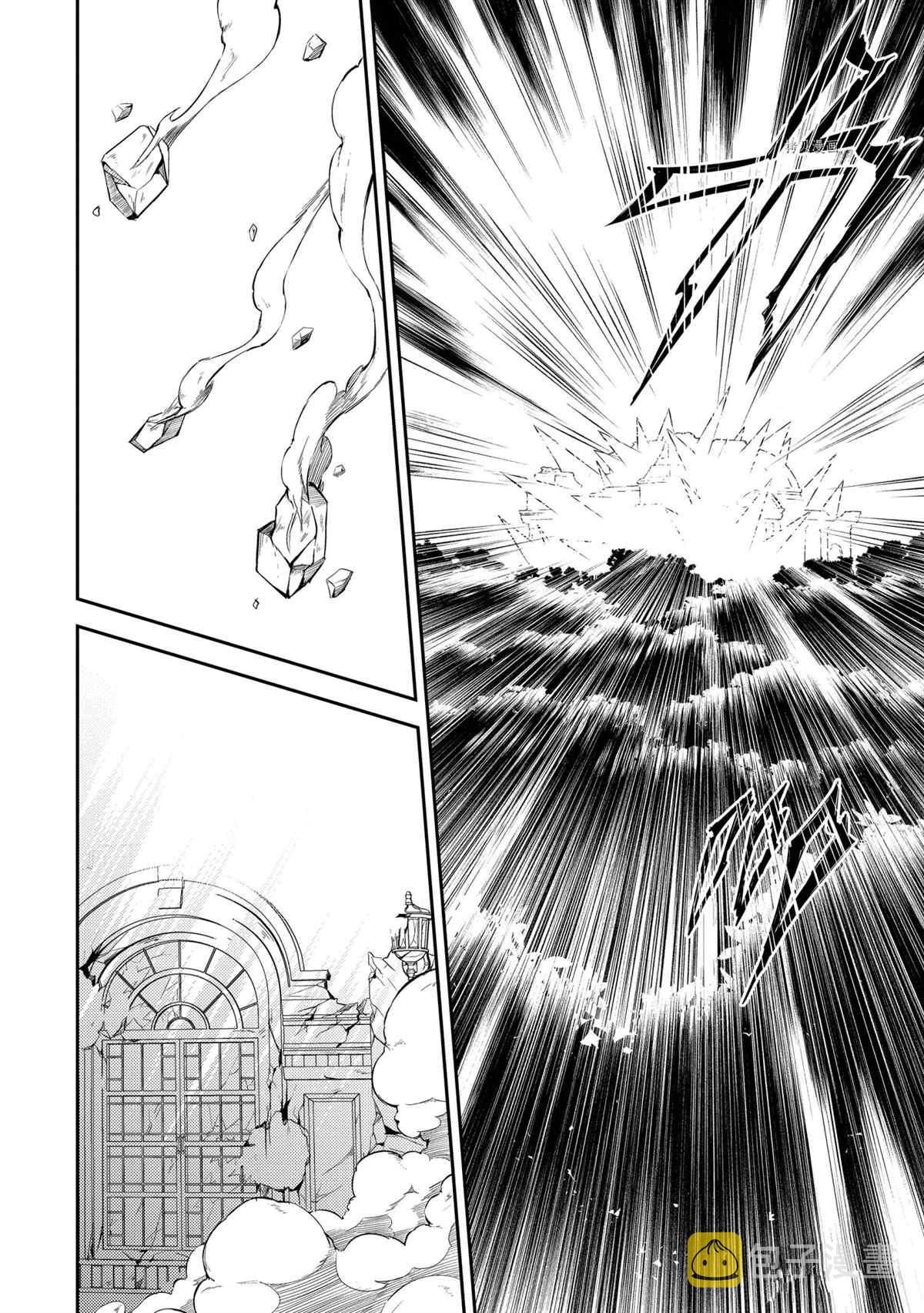 失格纹的最强贤者一共几季漫画,第56.3话3图