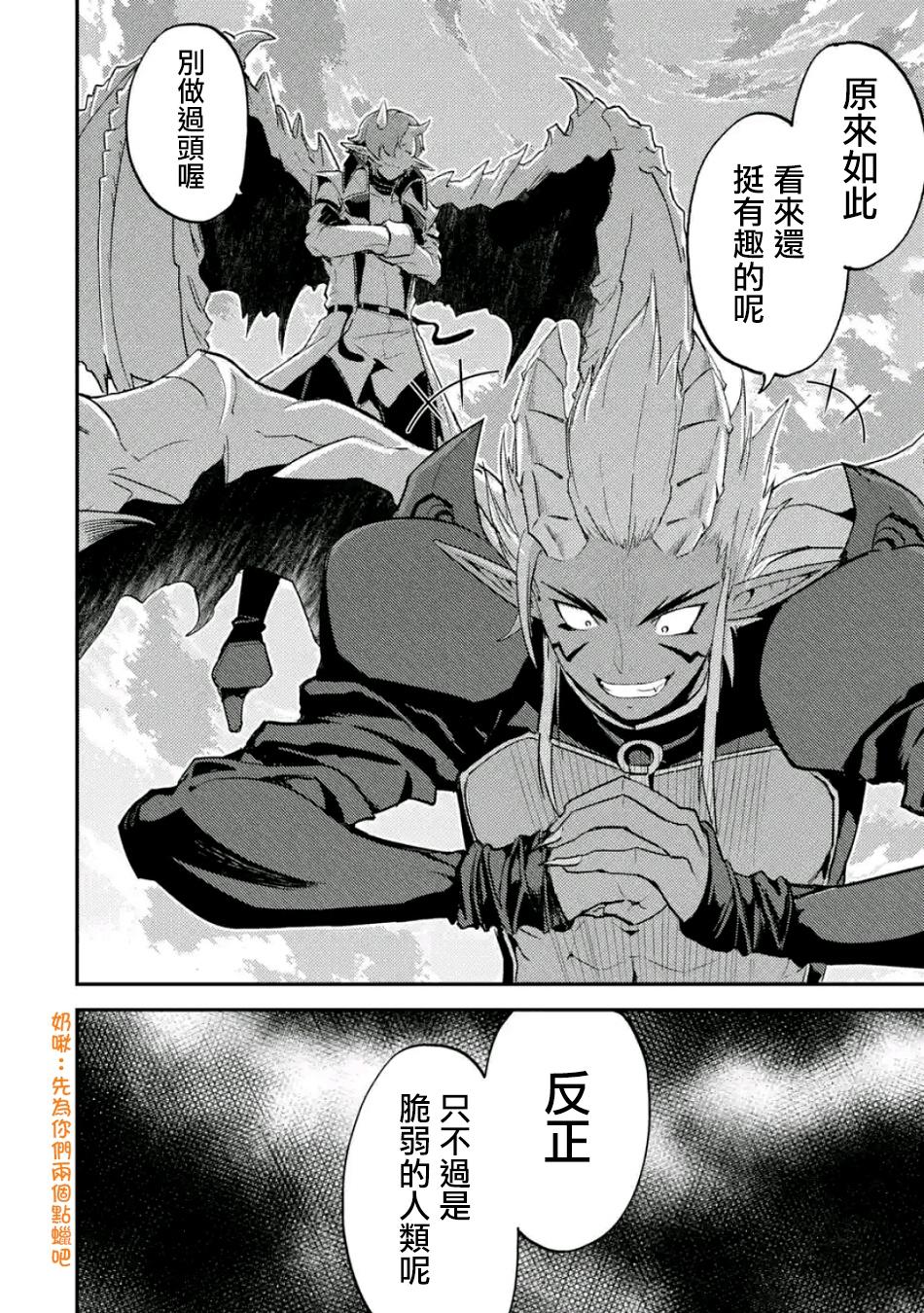 失格纹的最强贤者什么时候出动漫漫画,12图