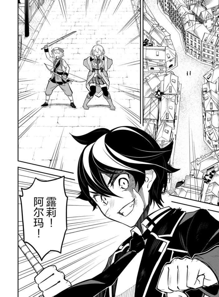 失格纹的最强贤者观看漫画,39.51图
