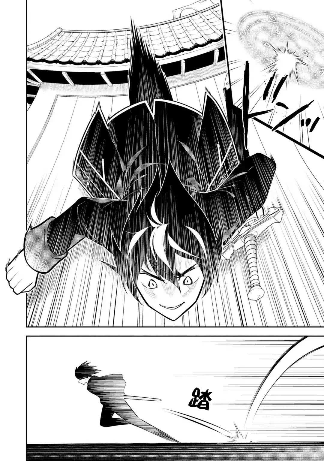 失格纹的最强贤者讲了什么漫画,37.25图