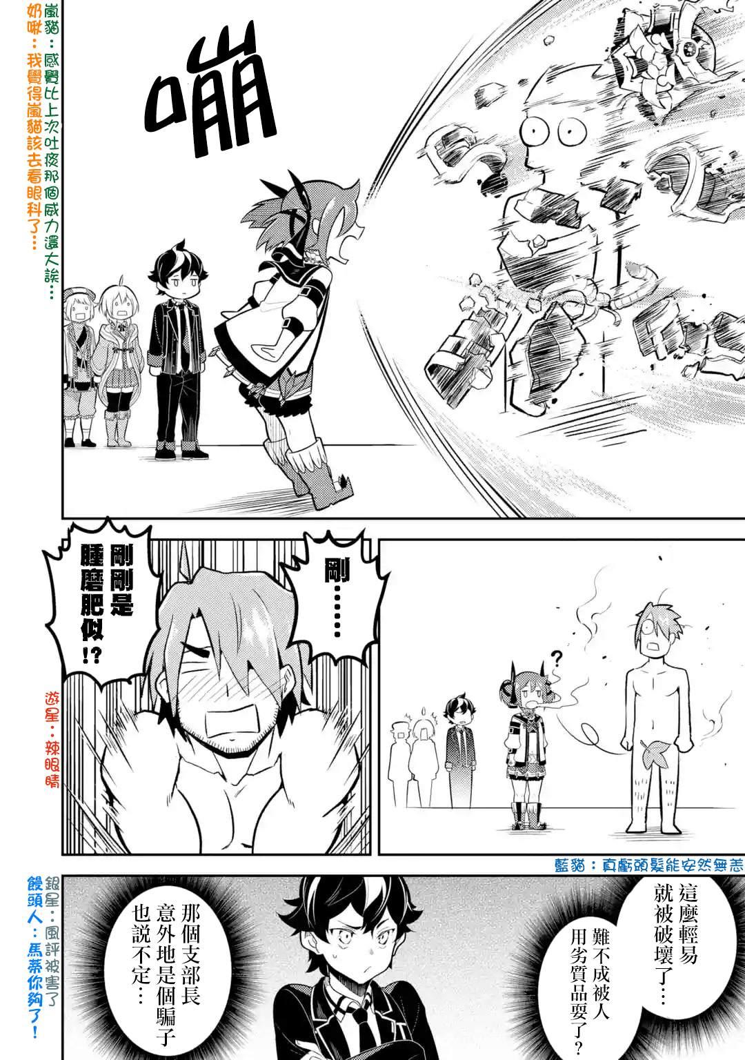 动漫之家漫画,31.25图
