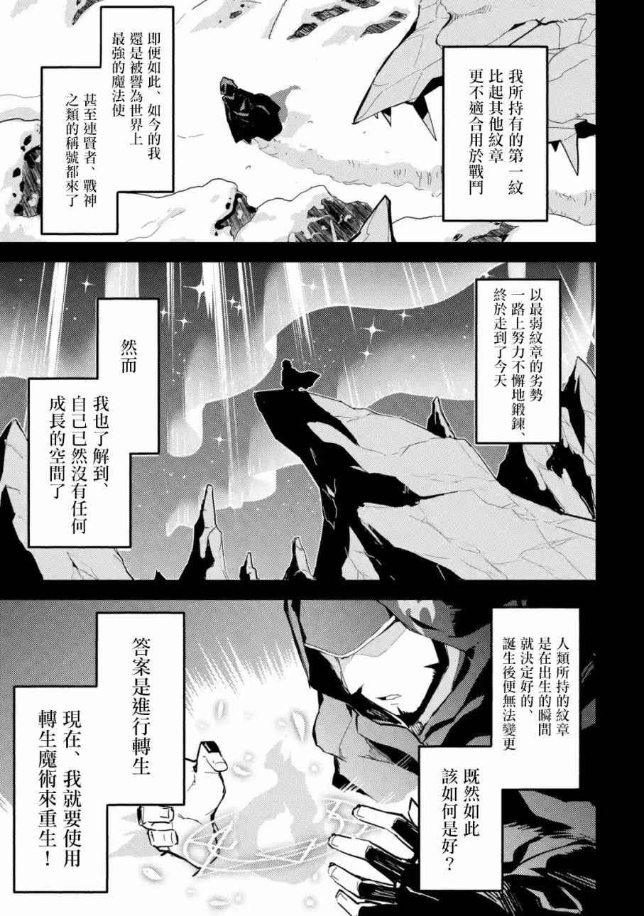失格纹的最强贤者动漫岛漫画,15图
