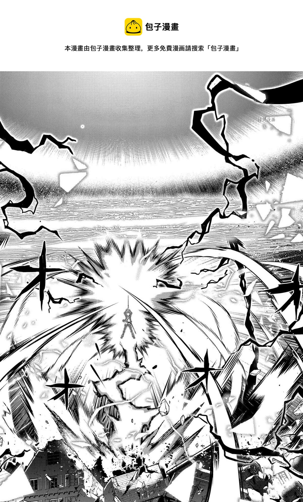失格纹的最强贤者漫画免费下拉奇漫屋漫画,第59.3话1图