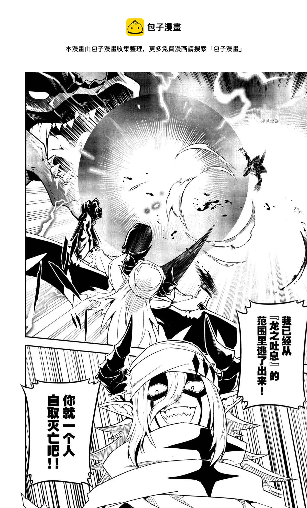 失格纹的最强贤者讲的什么漫画,第59.2话5图