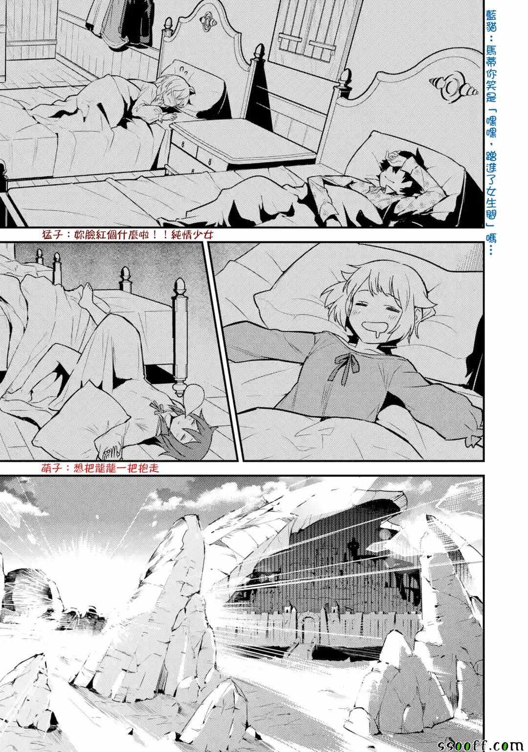 失格纹的最强贤者观看漫画,31图