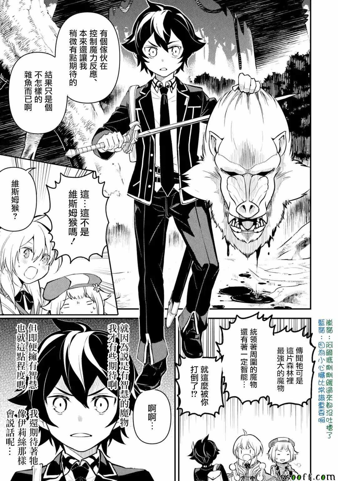 失格纹的最强贤者下拉式168漫画漫画,15图