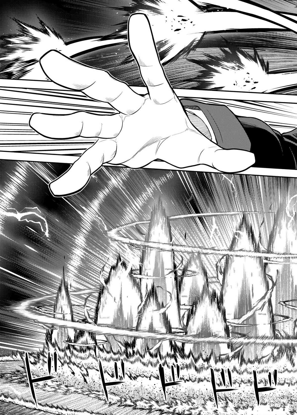 失格纹的最强贤者是什么漫画,第50.3话4图