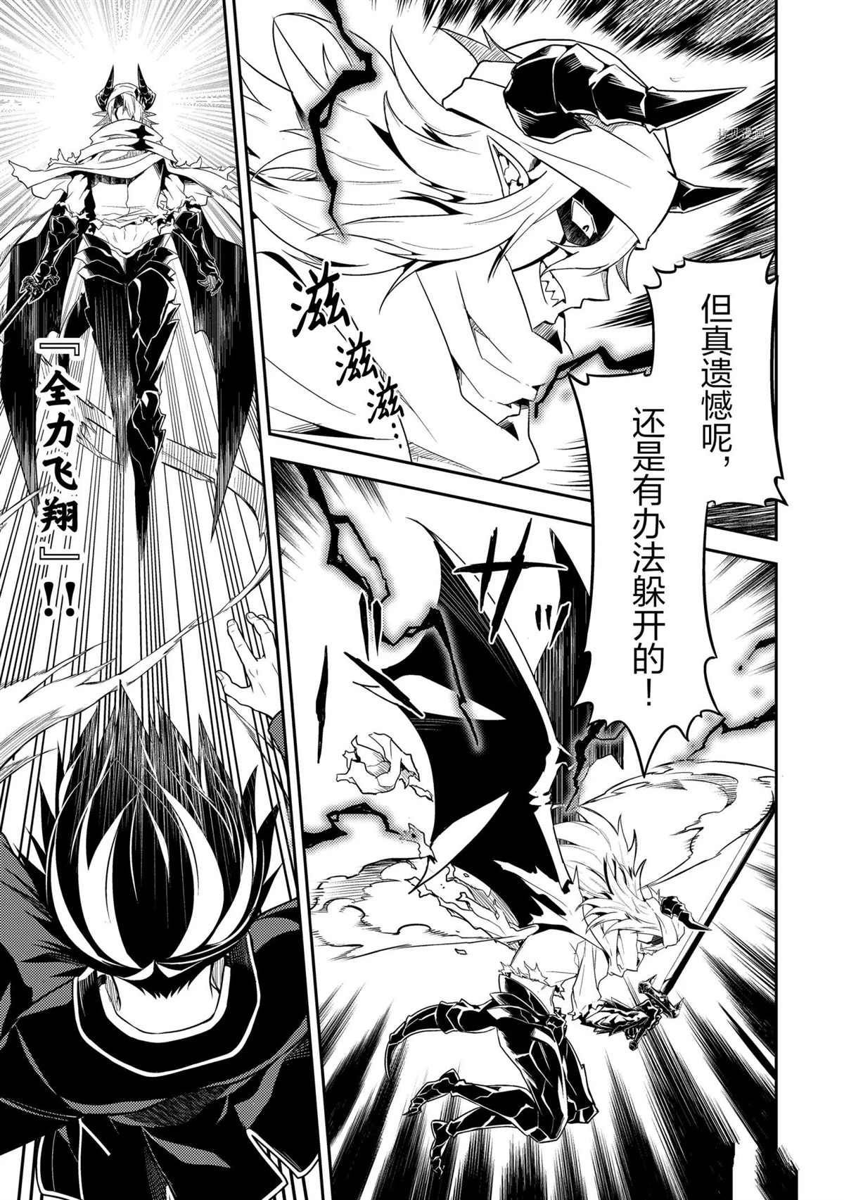 失格纹的最强贤者讲的什么漫画,第59.2话2图