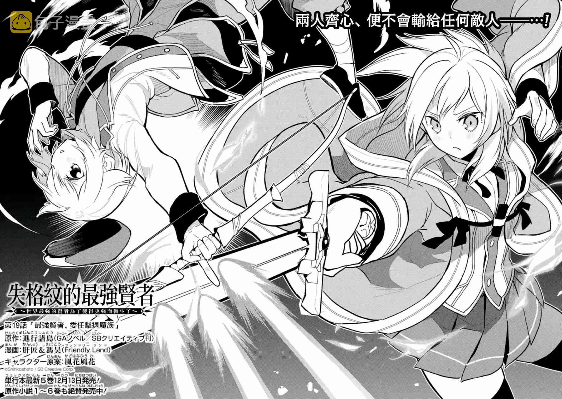 失格纹的最强贤者下拉式168漫画漫画,13图